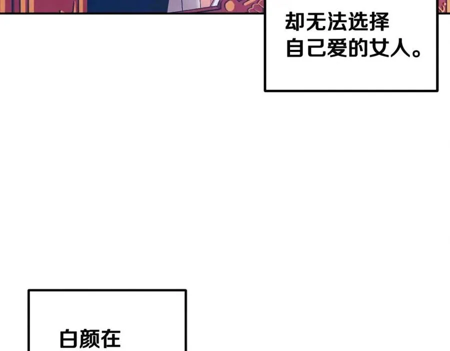 第40话 身不由己 第26页