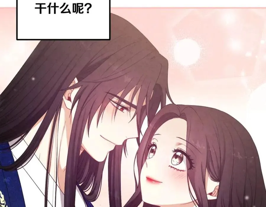 第40话 身不由己 第27页