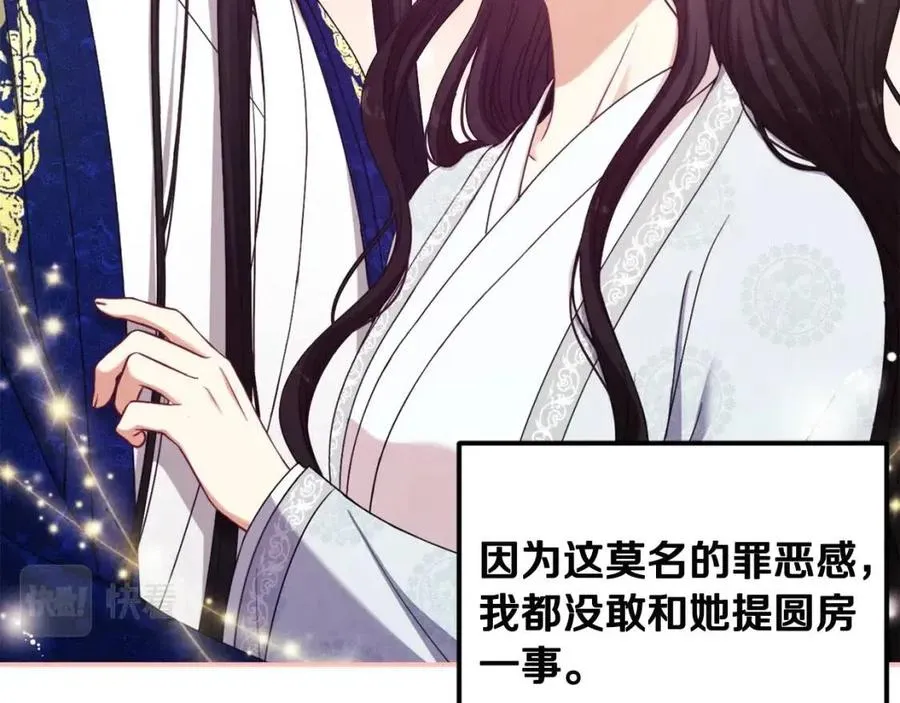 第40话 身不由己 第28页