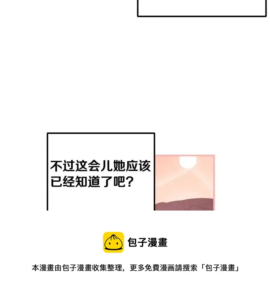 第40话 身不由己 第29页