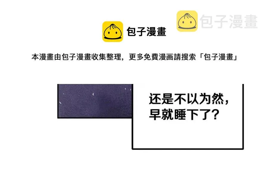 第40话 身不由己 第33页