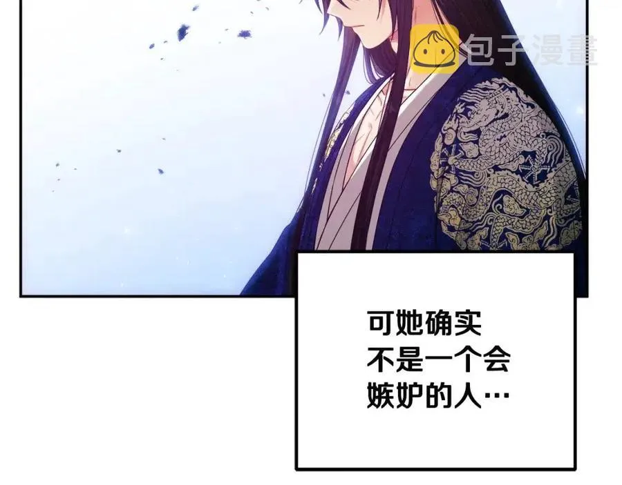 第40话 身不由己 第35页