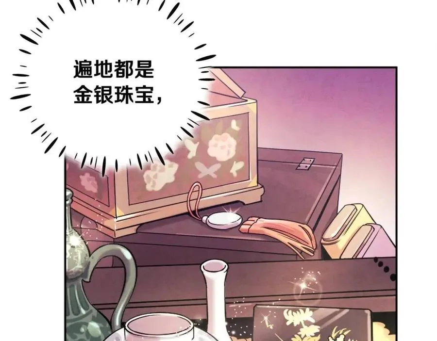 第40话 身不由己 第42页
