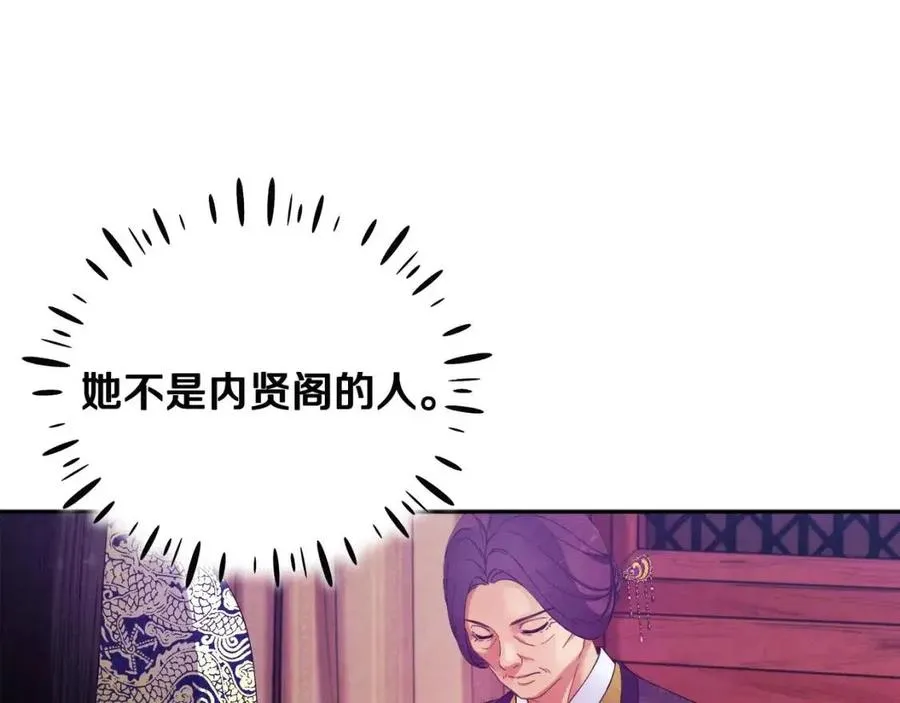 第40话 身不由己 第51页