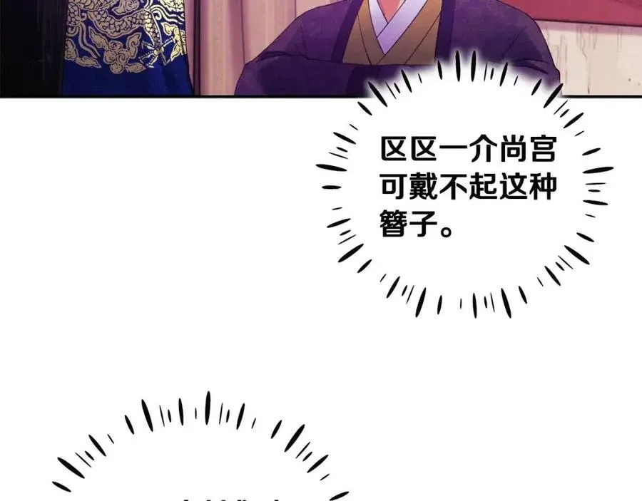 第40话 身不由己 第52页