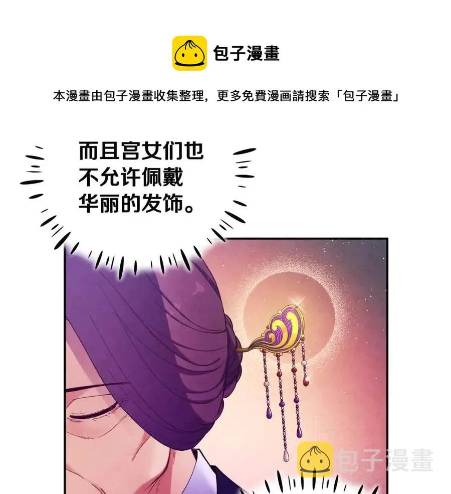第40话 身不由己 第53页
