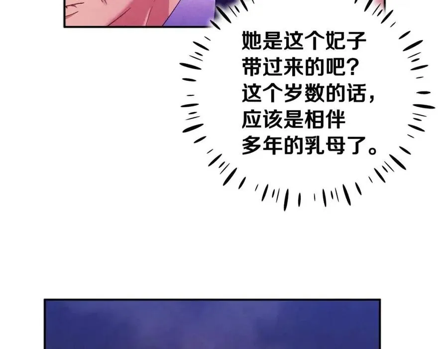 第40话 身不由己 第54页