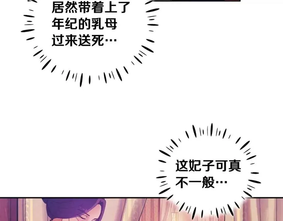 第40话 身不由己 第56页