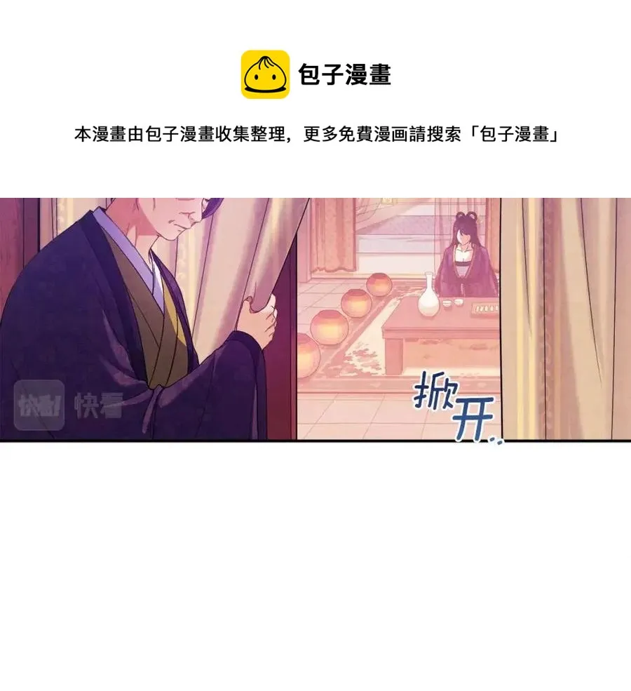 第40话 身不由己 第57页