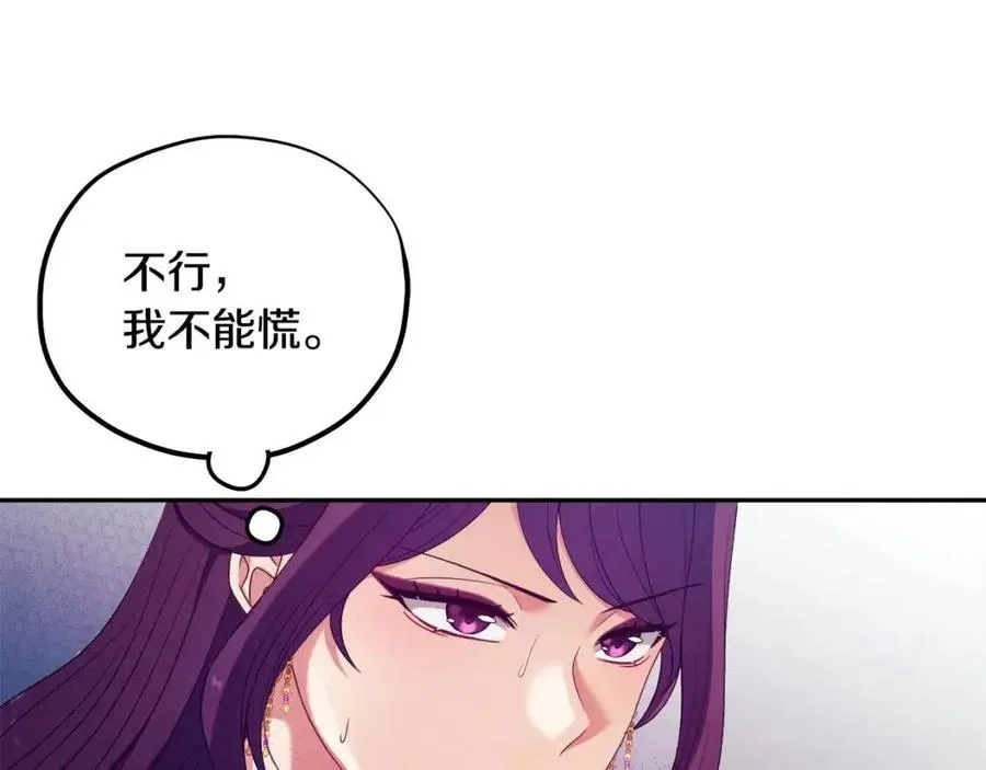 第40话 身不由己 第64页