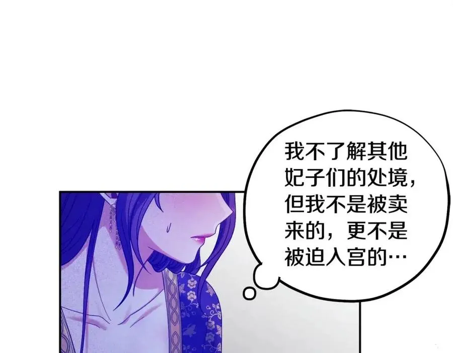 第40话 身不由己 第66页
