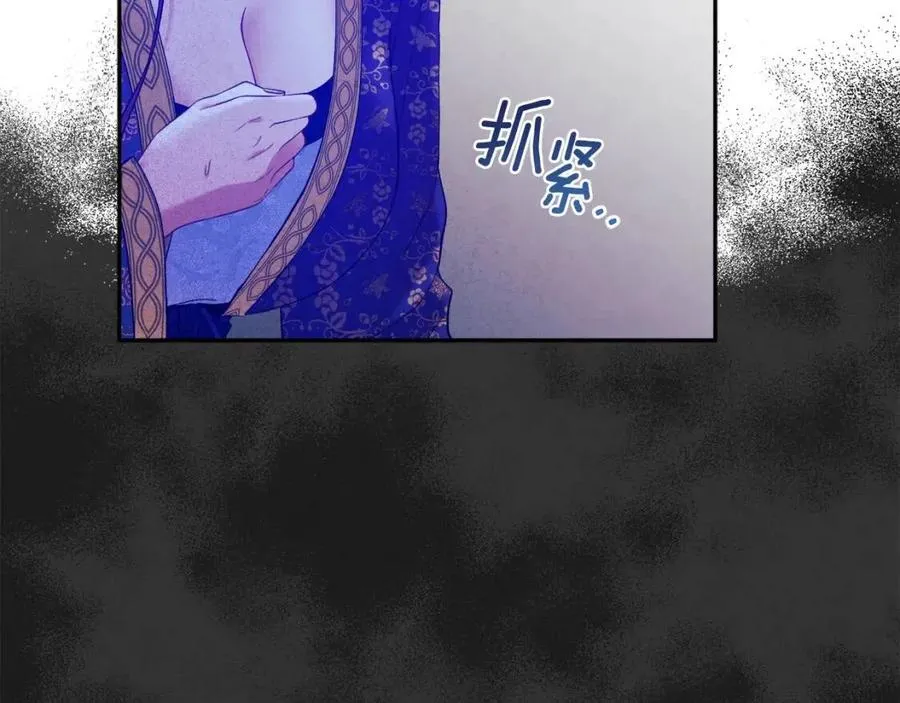 第40话 身不由己 第67页
