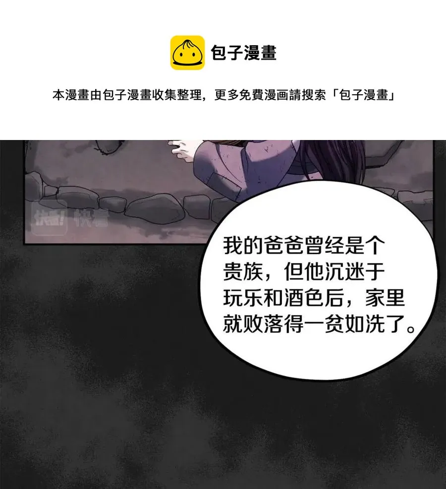 第40话 身不由己 第69页