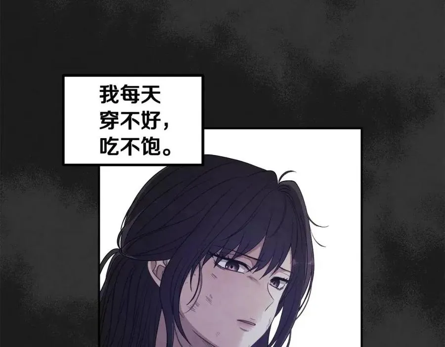 第40话 身不由己 第70页