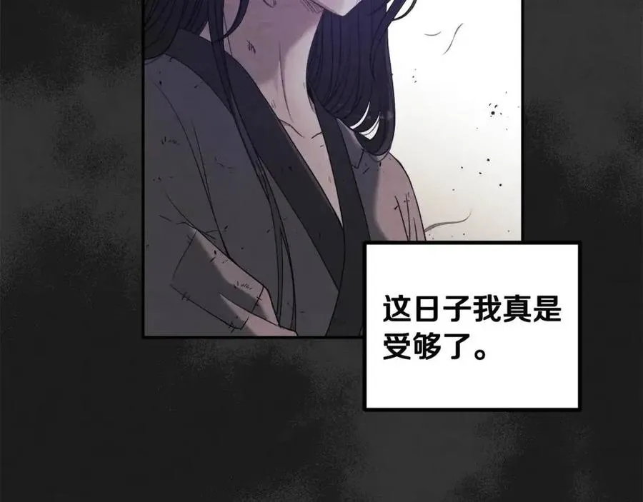 第40话 身不由己 第71页