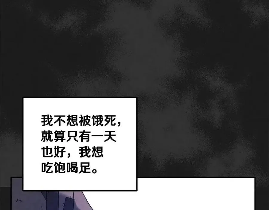 第40话 身不由己 第72页