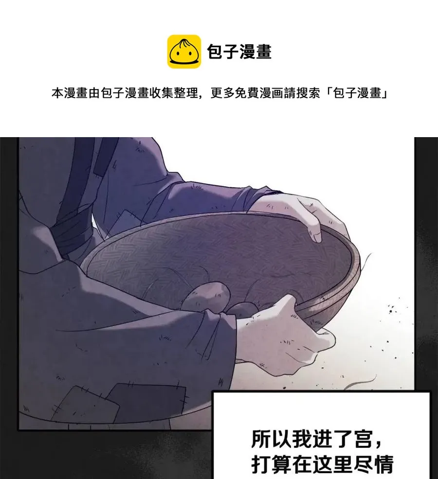 第40话 身不由己 第73页