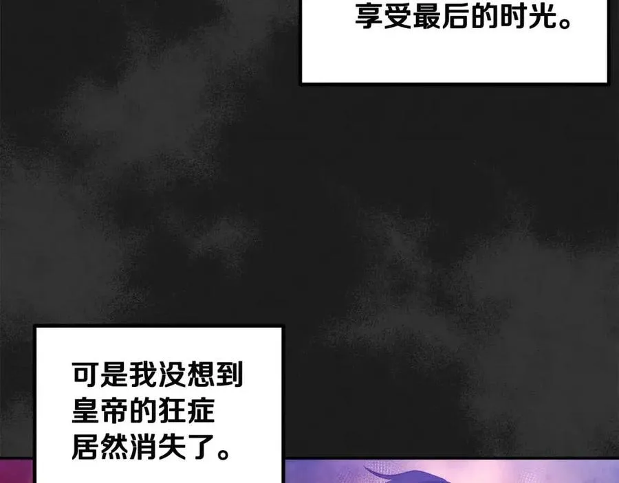 第40话 身不由己 第74页