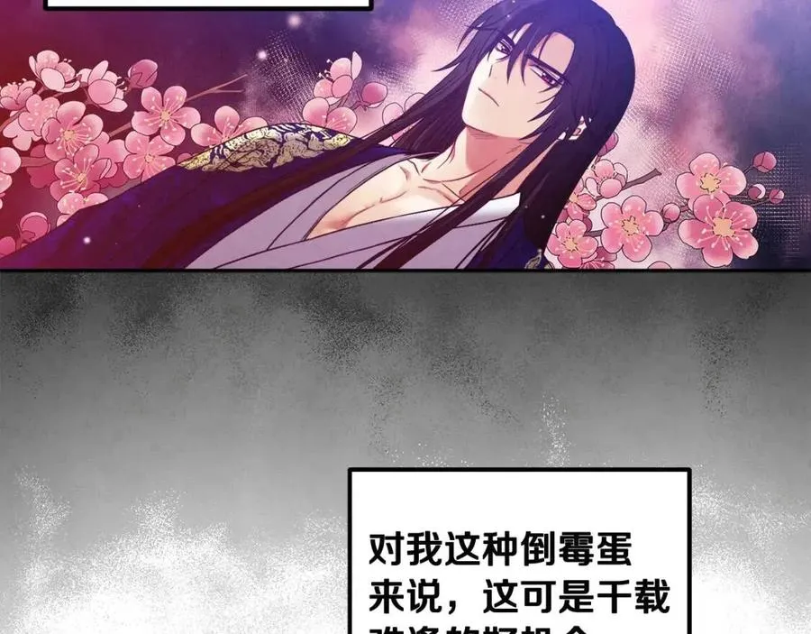 第40话 身不由己 第75页