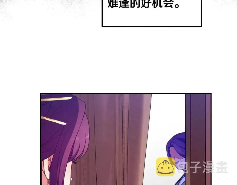 第40话 身不由己 第76页