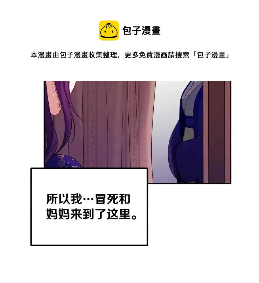 第40话 身不由己 第77页