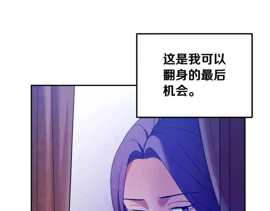 第40话 身不由己 第78页