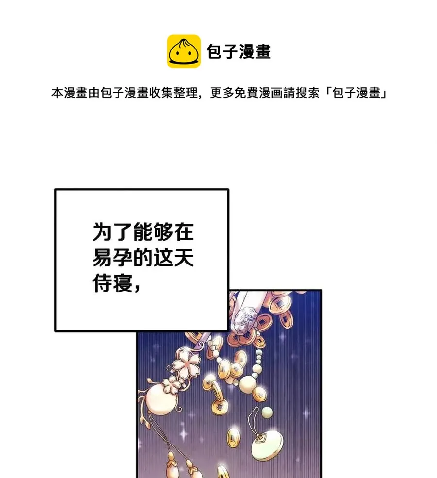 第40话 身不由己 第81页