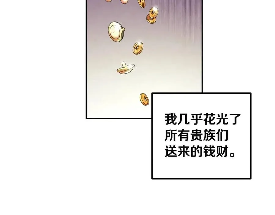 第40话 身不由己 第82页