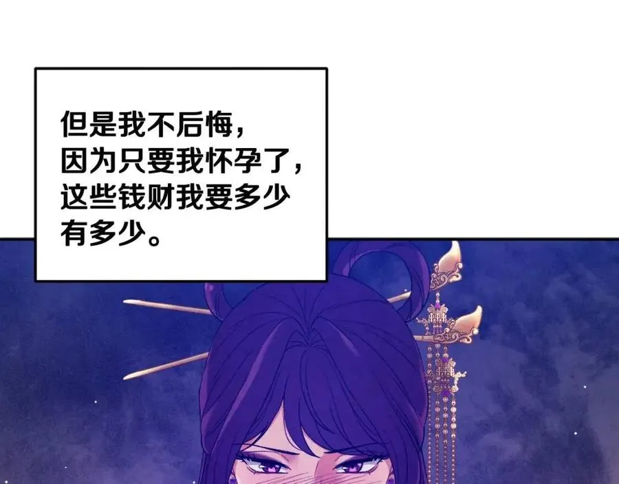 第40话 身不由己 第83页