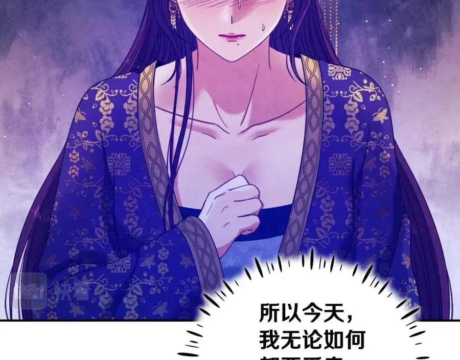 第40话 身不由己 第84页