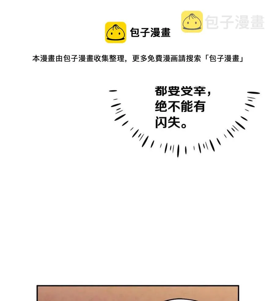 第40话 身不由己 第85页