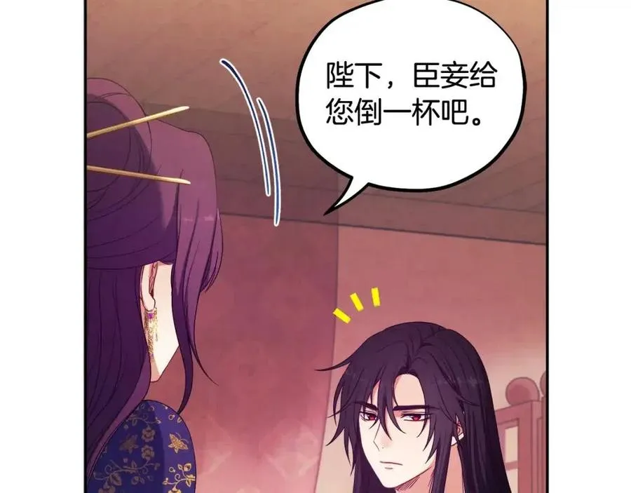 第40话 身不由己 第86页
