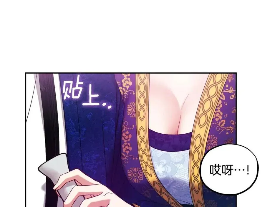 第40话 身不由己 第90页