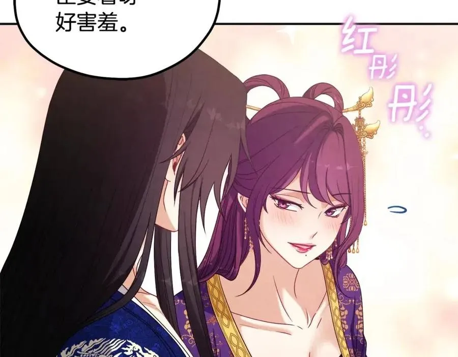 第40话 身不由己 第92页