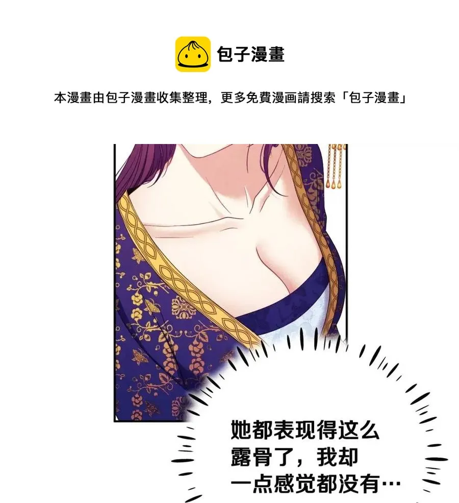 第40话 身不由己 第97页