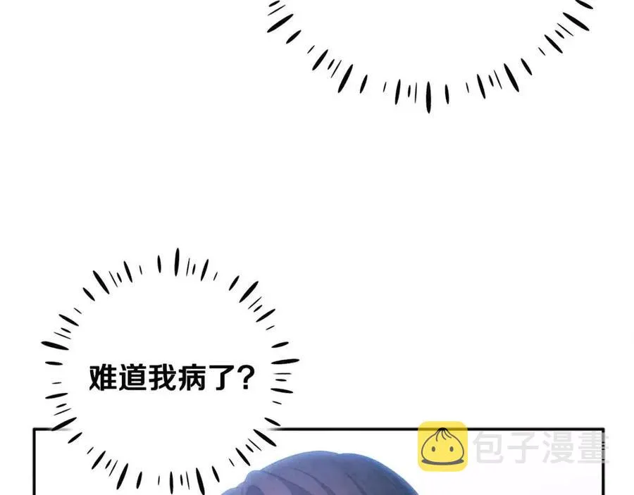 第40话 身不由己 第98页