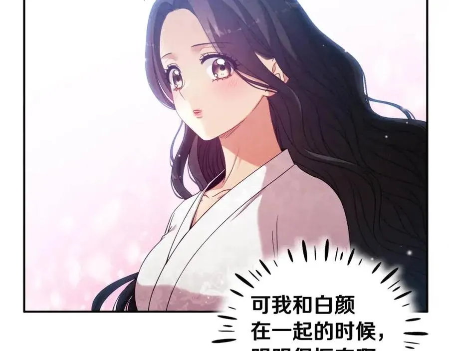 第40话 身不由己 第99页