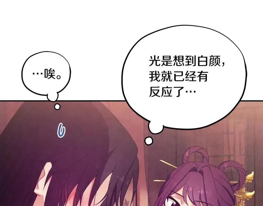 第40话 身不由己 第102页
