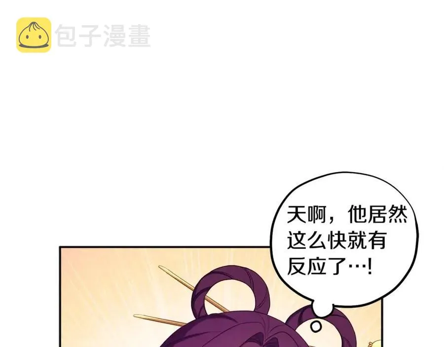 第40话 身不由己 第104页