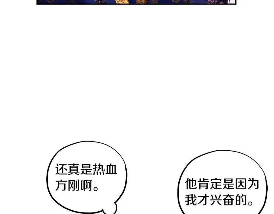 第40话 身不由己 第106页