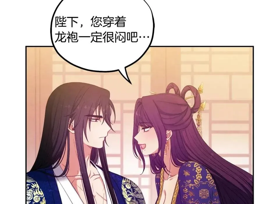 第40话 身不由己 第108页