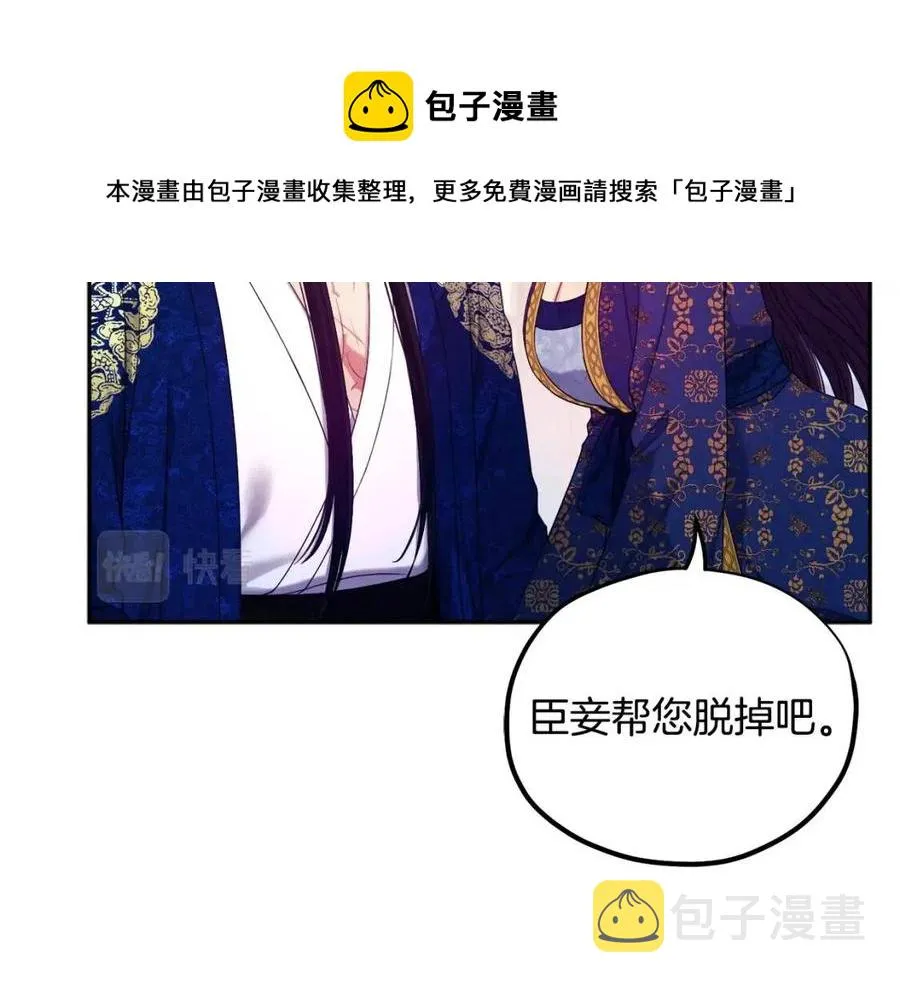 第40话 身不由己 第109页