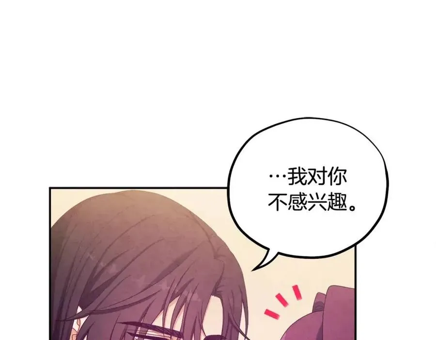 第40话 身不由己 第111页