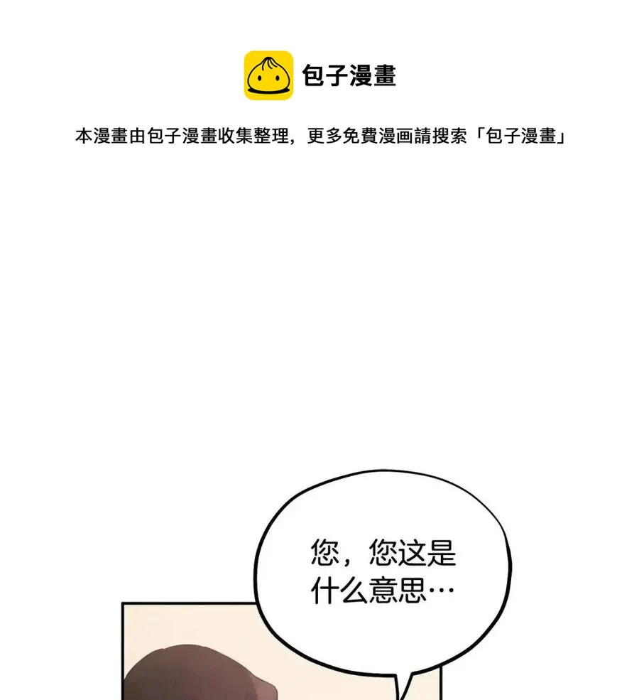 第40话 身不由己 第113页