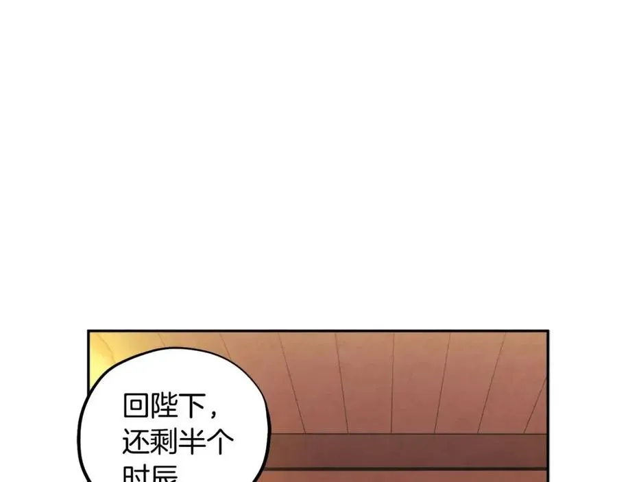 第40话 身不由己 第123页