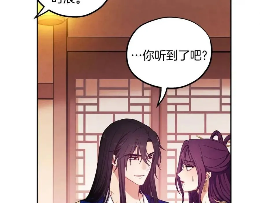 第40话 身不由己 第124页