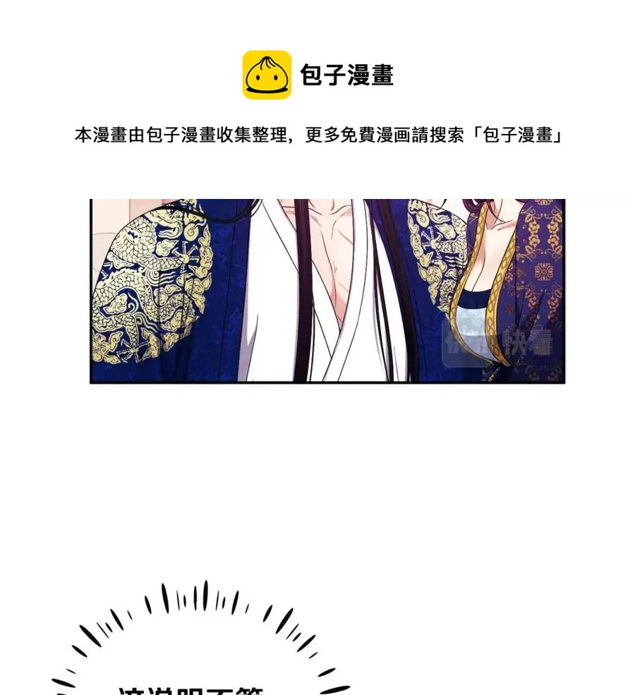 第40话 身不由己 第125页