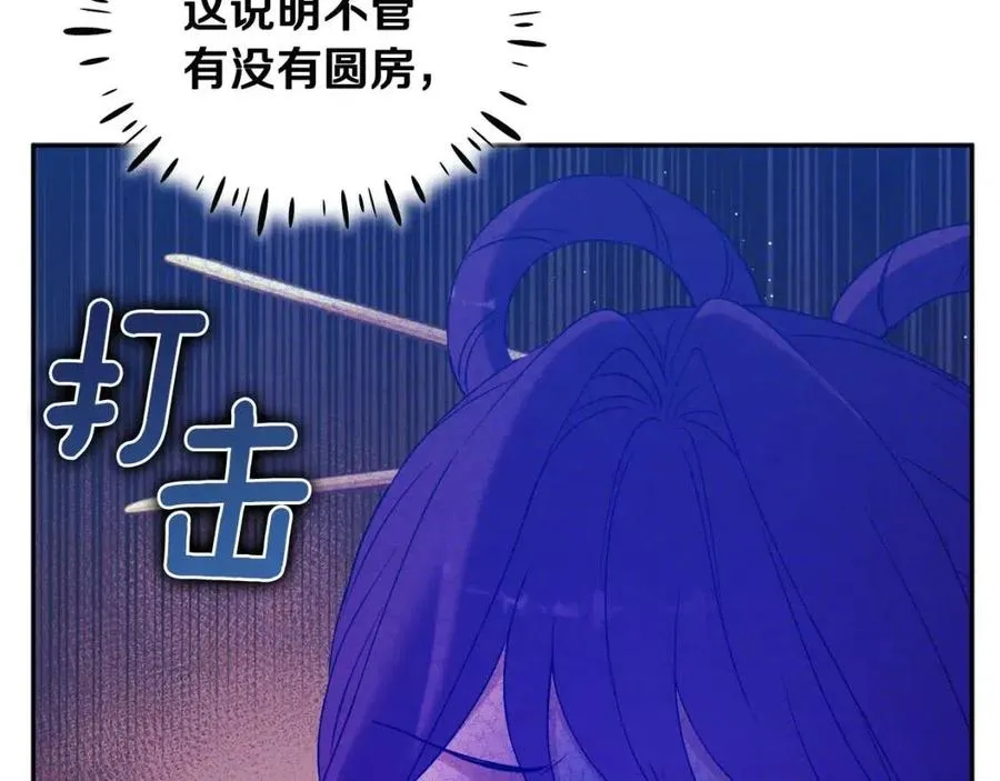 第40话 身不由己 第126页
