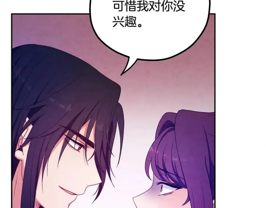 第40话 身不由己 第132页