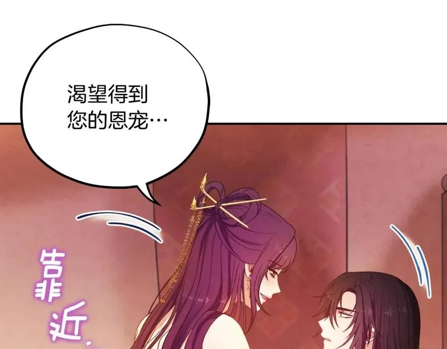 第40话 身不由己 第144页